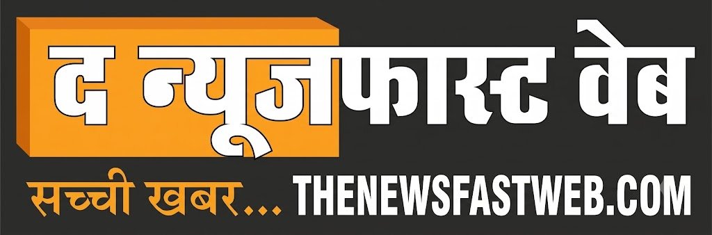 thenewsfastweb.com